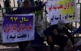  پیام مهم آزادسازی هفت تپه
