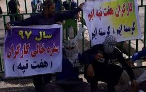  پیام مهم آزادسازی هفت تپه