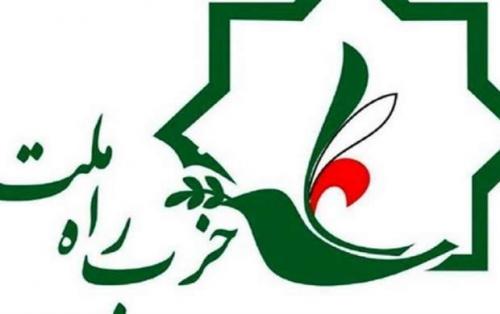 مهرعلیزاده نامزد ریاست جمهوریِ حزب راه ملت