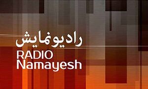 وقایع مشروطه در سریال رادیویی