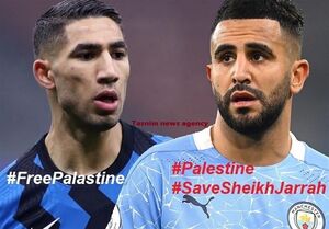  حمایت اشرف حکیمی و محرز از مردم فلسطین