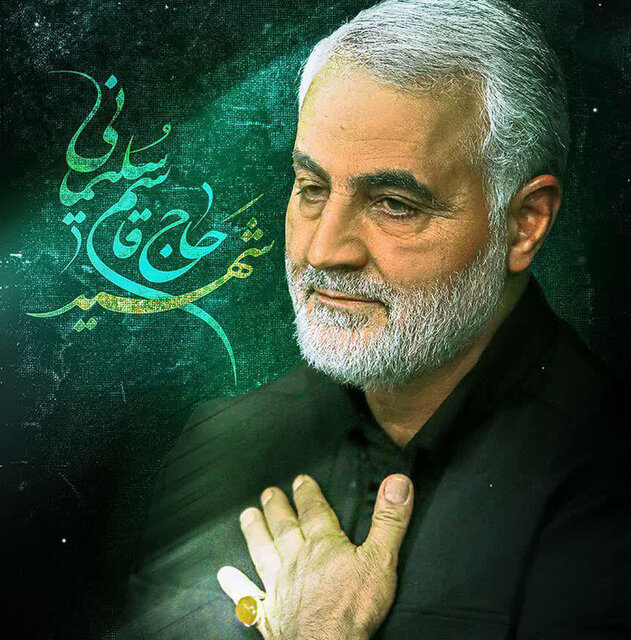  توییت فارسی مجاهد فلسطینی درباره حاج‌ قاسم