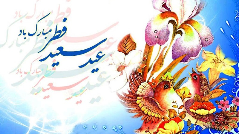 عید بر عاشقان مبارک باد / عاشقان عیدتان مبارک باد