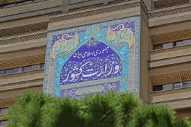  پایان مهلت ثبت نام از داوطلبان انتخابات ریاست جمهوری