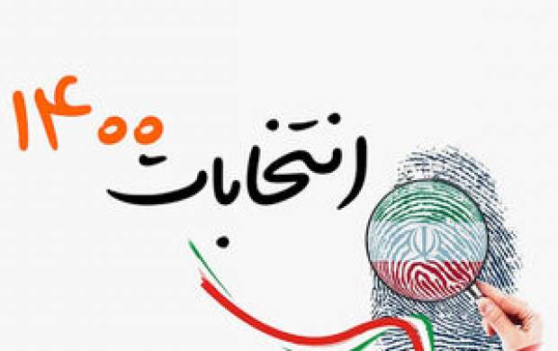 هشدار پلیس: اخبار جعلی «انتخابات» در راهند