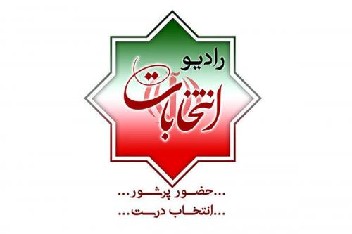 رادیو انتخابات راه‌اندازی شد