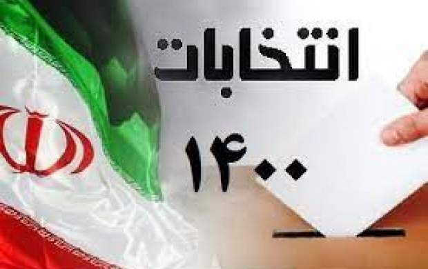 رسانه‌های غربی درباره نامزدهای انتخابات ایران چه می‌گویند؟