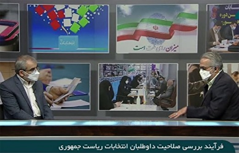 روند کاری شورای نگهبان برای کاندیدا