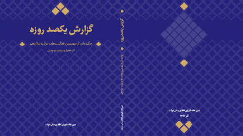 گرانی آرد، روغن، شکر؛ حلوای تن تنانی دولت برای مردم در صد روز پایانی !