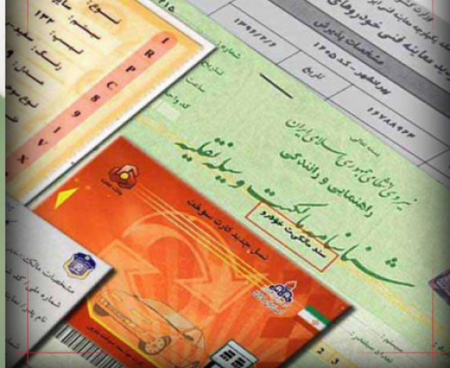 برگ سبز خودرو سند رسمی نیست!