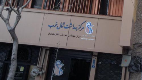  فهرست مراکز واکسیناسیون کرونا در تهران