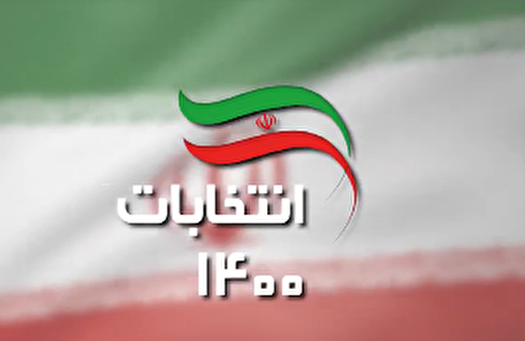  اینفوگرافیک/ چهره‌هایی که سودای ریاست جمهوری دارند