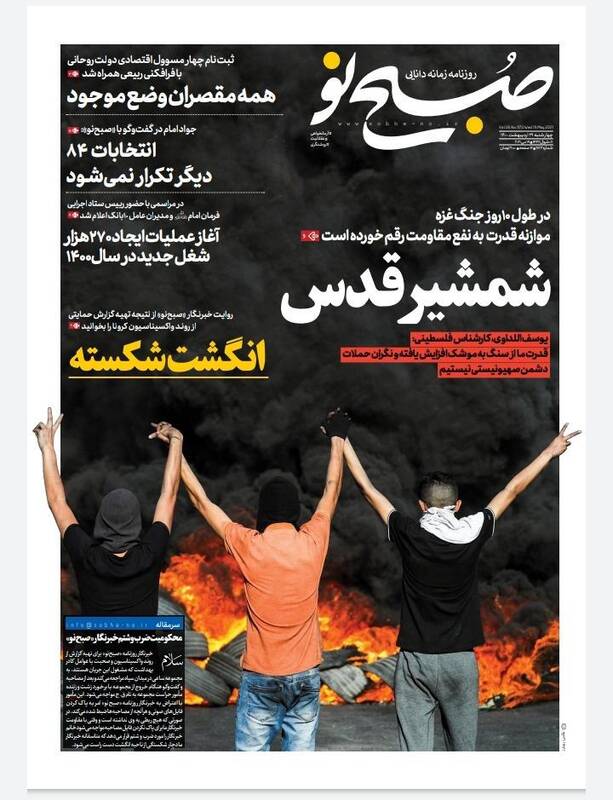 عکس/ شمشیر قدس