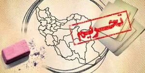  عراقچی تضمین نداد !