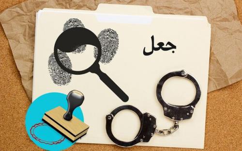 آزادی زندانیان با ضمانت‌های جعلی!