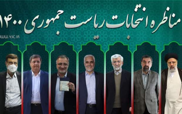علت تغییر زمان مراسم قرعه کشی نامزد‌ها چه بود؟