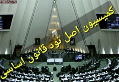 قرائت کمیسیون اصل ۹۰ درباره محصولات تراریخته 