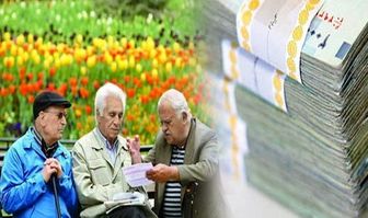 همسان سازی حقوق بازنشستگان 