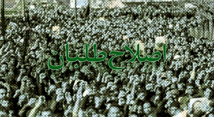  کدام احزاب اصلاح طلب در انتخابات ۱۴۰۰ شرکت می‌کنند؟ +جدول 