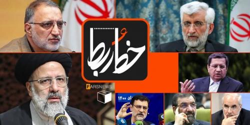  خط و ربط| از وعده رئیسی برای اولین اقدام در پاستور تا نامه مهرعلیزاه به «ناسا»/ همتی: من تکنوکراتم! 