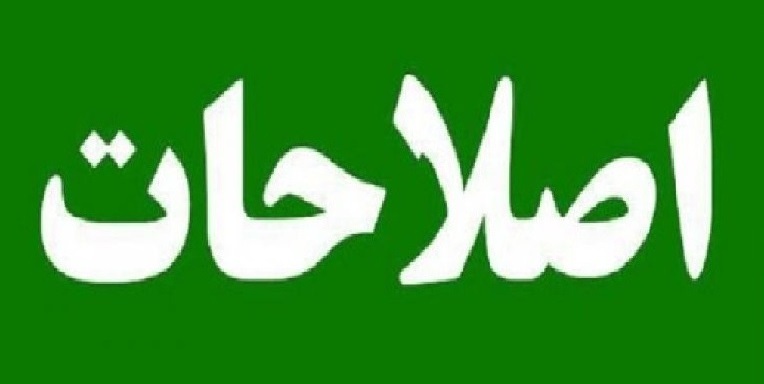  رئیس دولت اصلاحات از هیچ‌کس حمایت نخواهد کرد
