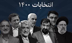 رقابت نامزدها برای بالا کشیدن یارانه ها! 