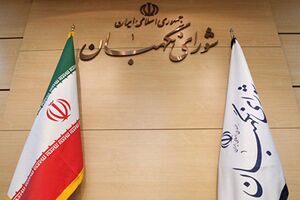  برداشت های اشتباه از تذکر رهبرانقلاب