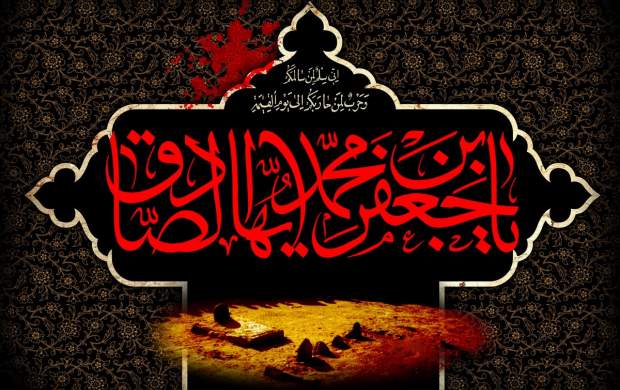 امروز باران اشک از آسمان بقیع می‌بارد/ ویژگی‌های مرد خانه از نظر امام صادق(ع)