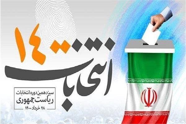 وظیفه شرعی هر مسلمان شرکت در انتخابات است