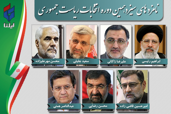 بازیِ نامزدها با اعداد