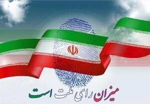  نهضت "یک با یک" برای افزایش مشارکت