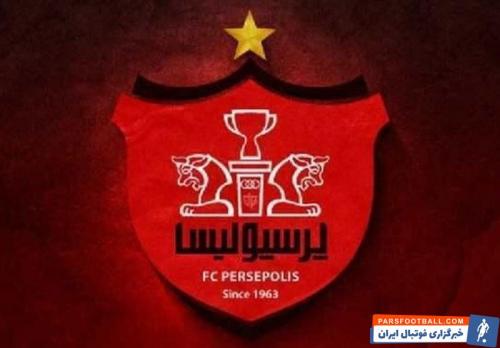 دست یحیی گل محمدی در پرسپولیس خالی تر شد/بدشانسی عجیب برای پرسپولیس 