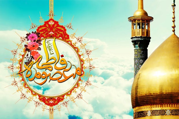  فیلم/ سرود ولادت حضرت معصومه(س) با نوای بنی‌فاطمه
