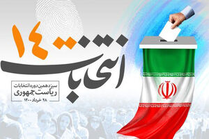 امکان مشاهده تبلیغات نامزدهای انتخابات صادرشد