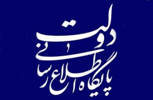 شکایت دولت از دو کانال خبری 