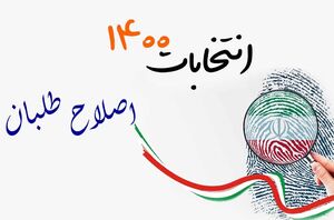  وضعیت مردم در دولت خاتمی+ فیلم