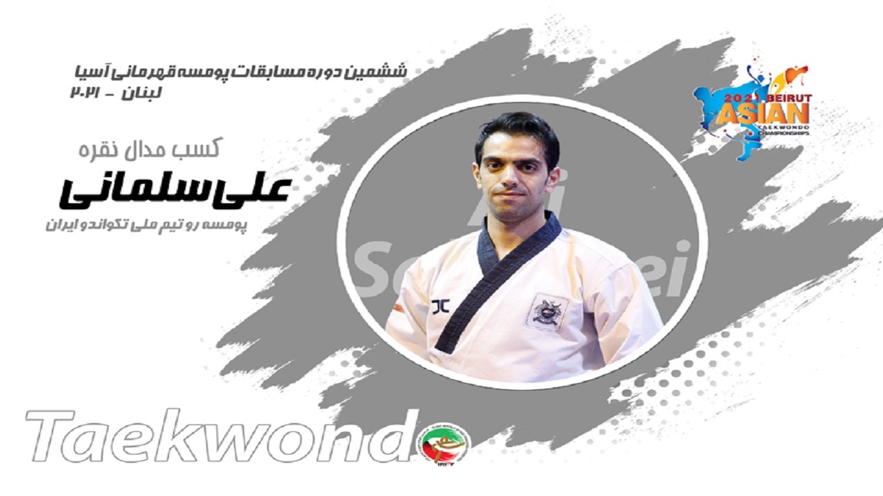  مسابقات قهرمانی پومسه آسیا / سلمانی و فرهمند به مدال نقره رسیدند