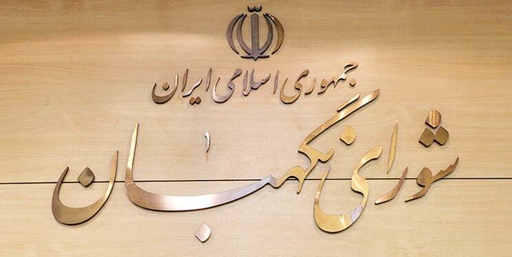 تشخیص این فقد صلاحیت معطل نظر مصلحی نبود