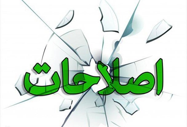 میراث «تکرار می کنم» محمد خاتمی به بهزاد نبوی رسید/التماس اصلاح طلبان برای گرفتن فرصتی دیگر از مردم برای ماندن در قدرت!» میراث «تکرار می کنم» محمد خاتمی به بهزاد نبوی رسید/التماس اصلاح طلبان برای گرفتن فرصتی دیگر از مردم برای ماندن در قدرت!»