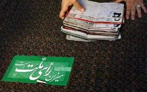 روز جمعه چند انتخابات برگزار می‌شود؟