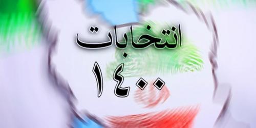  دعوت رئیس ستاد انتخابات تهران برای حضور در انتخابات