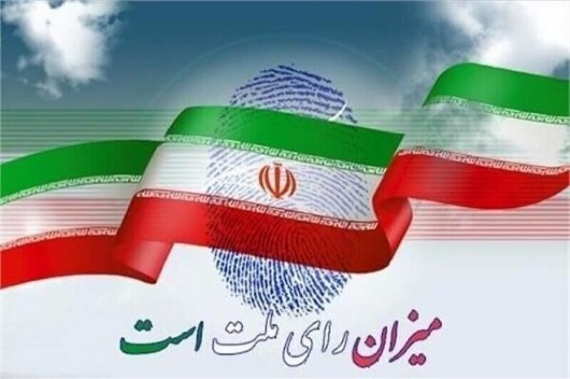 فیلم/ نخستین اطلاعیه هیئت مرکزی نظارت برانتخابات فیلم/ نخستین اطلاعیه هیئت مرکزی نظارت برانتخابات