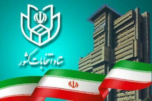  فیلم/ اعلام آرای نهایی ریاست‌جمهوری از زبان وزیر کشور