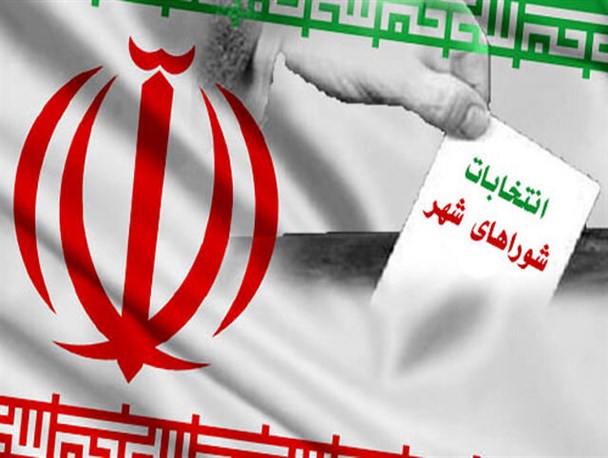 نتایج شمارش آرای انتخابات شورای شهر و روستای مراکز استانهای کشور