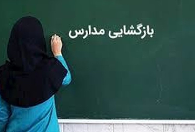  توضیح وزیر آموزش و پرورش درباره واکسیناسیون معلمان در مرداد و بازگشایی حضوری مدارس