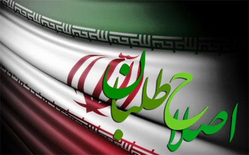 اصلاح طلبان به آخرخط رسیدند