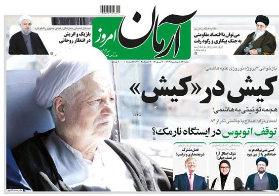 دروغ‌های دنباله‌دار یک توئیت / دروغگو کم حافظه است / دروغگویی مجدد روزنامه خانوادگی هاشمی نسبت به توئیت جنجالی+عکس 