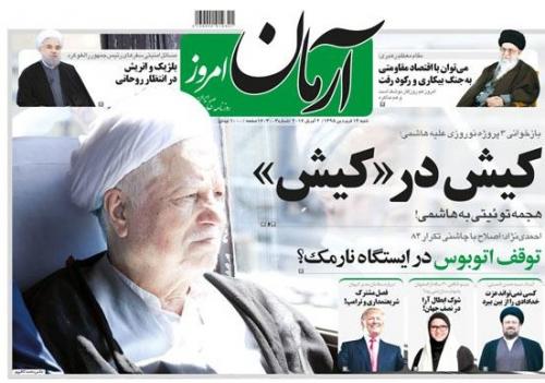 دروغ‌های دنباله‌دار یک توئیت / دروغگو کم حافظه است / دروغگویی مجدد روزنامه خانوادگی هاشمی نسبت به توئیت جنجالی+عکس 