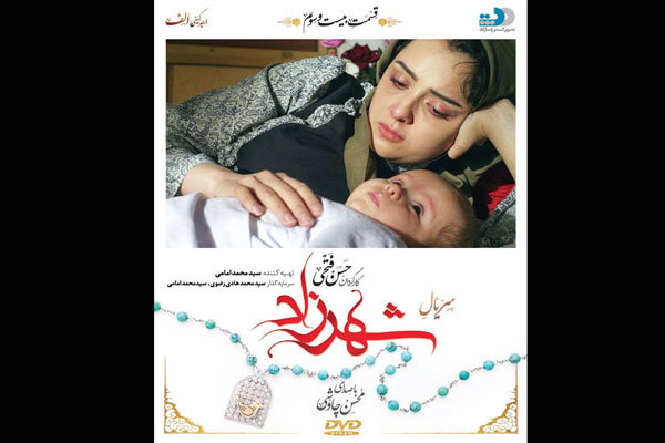«خداحافظی تلخ» محسن چاوشی با «شهرزاد» 