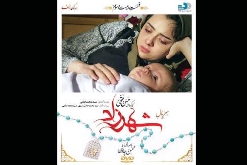 «خداحافظی تلخ» محسن چاوشی با «شهرزاد» 
